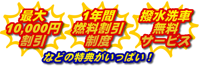 お得で安心な「コスモ車検」